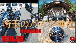 埼玉のバイク神社？！バイカーなら欲しくなっちゃうナンバーボルト？！