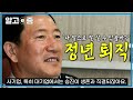 사기업 공기업 취업 어디가 더 좋냐구요 둘 다 다녀본 사람이 알려드릴게요