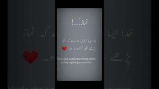 khuda aisa Namazi...!|Urdu Islamic poetry status|#shorts