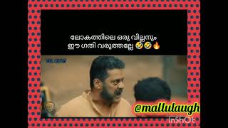 തളളിനും ഒരു പരിധി ഇല്ല അല്ലേ😁😁😁 ഇത്രേം ഗതികെട്ടവൻ വേറേ ആരെങ്കിലും ഉണ്ടോ കർത്താവേ