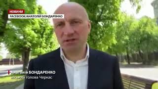 Мер Черкас впевнений, що йому погрожував саме заступник голови Офісу Президента Трофімов