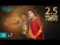 Jindo | Episode 10 | Humaima Malik | Mirza Gohar | Hajra Yamin | 13 Sep 23 | Green TV Entertainment