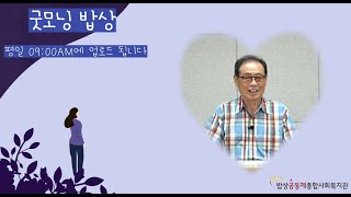 [굿모닝밥상 38화] 먹어야 하느리라!