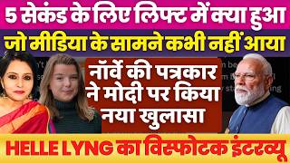 Norwegian reporter HELLE LYNG's exclusive interview to JANA GANA MANA 24/7 | Neelu Vyas
