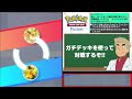 【ポケポケ】最近忙しかったけど久しぶりにガチデッキを使って本気で対戦しまくるんじゃぞ～！！【口の悪いオーキド博士】【柊みゅう】 ポケモン ポケポケ ポケモンカード