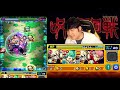 【モンストlive配信】超究極！東堂葵初見！①【呪術廻戦コラボ】