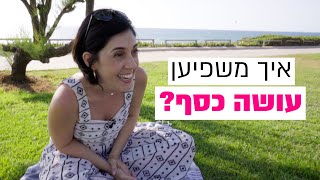 לירון מברברת #050 איך משפיען עושה כסף?