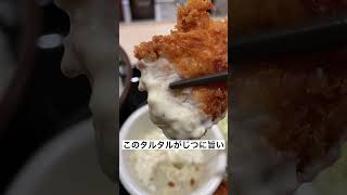 松のやでささみかつ定食を食べる‼️#shorts