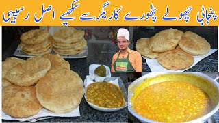 Instant Bhature Recipe|Without Yeast Bhatura Recipe|Secret Bhatura |Easy Bhatura by Chef M Afzal|