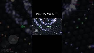 綺麗なローリングキル！！【スリザリオ】【slither.io】#shorts #スリザリオmobile