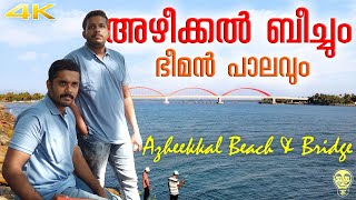 അഴീക്കൽ കടപ്പുറത്ത് സൂര്യാസ്തമയം വരെ !! Valiazheekal Beach Alappuzha | Ramesh \u0026 Suresh Vlogs