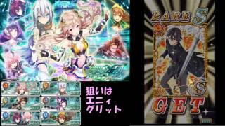 魔法使いと黒猫のウィズ クロスディライブ2ガチャ　60連しましょう！！エニィコイコイ！！