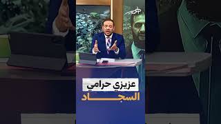 عزيزي حرامي السجاد.. درس قاسي من أحمد سمير لوزير الخارجية بدر عبدالعاطي