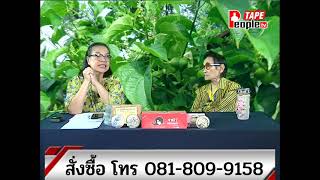 People TV | สุดยอดภูมิปัญญาไทย | 22-7-2567