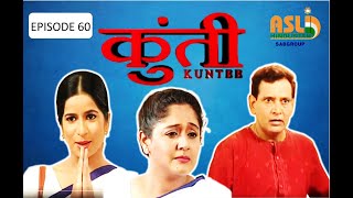 Watch - KUNTEE | EP - 60 I Classic Show