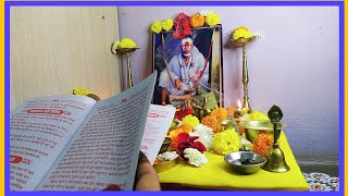 साईं बाबा व्रत कथा !! गुरुवार श्री साईं बाबा व्रत कथा !! Sai Baba Vrat Katha !! Guruvar Sai Vrat