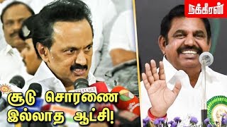 இடைத்தேர்தலுக்கு தயார்! MK Stalin Speech | Edappadi Palanisamy | Thiruvarur By-Election