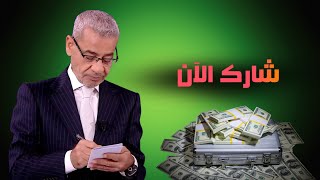 بث مباشر مسابقة الحلم ✅انتظر المفاجأة