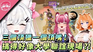 主播居然公然求婚？初次連動搞得好像在大學聯誼！@橙Yuzumi @煌Kirali  ｜Apex英雄【李帷】