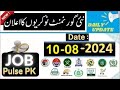 WAPDA Jobs | Cantonment Board | PTV | PMDC | NFC | PIFD | HBL | Water and Sanitation | New jobs 2024