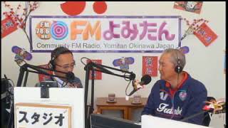 ２０１８新春特番　ゆんたんじゃ出番ですよ 仲宗根朝治　石嶺村長