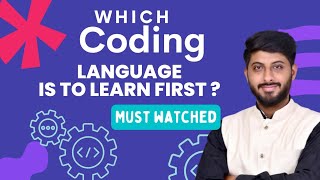 Which Coding Language to Learn First | Which Programming Language to Learn First in Hindi by Vikas