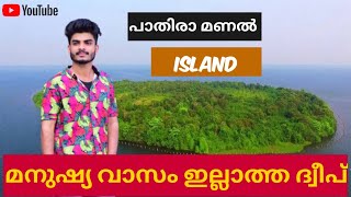 Boating vlog | Vinu Vlogs | Kainakary | kumarakom | vembanad | punnamada |