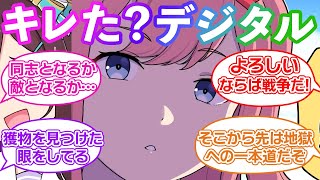 【ウマ娘】 バズったファンアート に対するみんなの 反応集 88