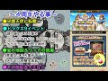 【ドラクエウォーク】情報過多。序盤から全力で進めましょう。４周年やるべき事と更新情報まとめ。