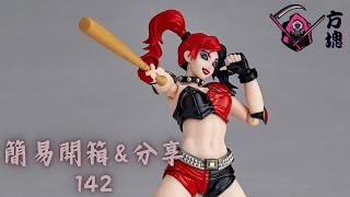 簡易開箱\u0026分享 142.海洋堂[驚奇山口式]-DC 小丑女(哈莉奎茵)