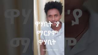 #ዕሰልየ👌🤩