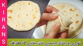 Super soft Homemade naan recipe makhan jese soft ke mu  me ghul jae