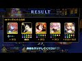 「パーティー食材集め　後片づけ級」フリクエ周回　ネタ編成【fgo】