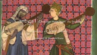 Cantiga 1 -Des oge mais quer’ eu trobar- Cantigas de Santa Maria