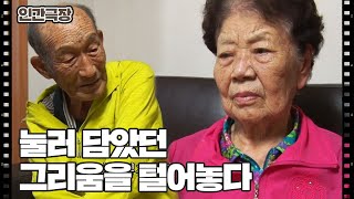 [그 바다에 94세 청년이 산다] (15/15) [인간극장/Screening Humanity]  | KBS 221028 방송