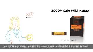 【集库 Gcoop】韩国集库咖啡馆萃低咖啡因咖啡 【先锋国际 GcoopSuperGroup】