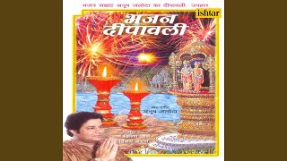 Shubh Deewali Aa Gai