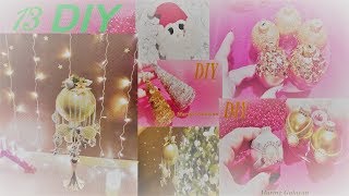 13 DIY на Новый Год  2019 New Year's diy Christmas Gifts ✔ Marine DIY Guloyan✔