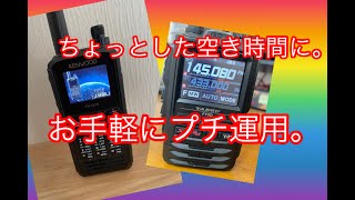 【アマチュア無線】休日のちょっとした時間にプチ運用。