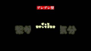 寝落ち通話してる時の彼氏の反応あるある #イケボ #低音ボイス #ツンデレ #デレデレ #寝落ち #寝落ち通話 #寝落ち電話 #shorts