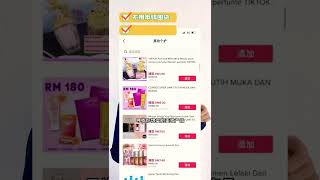 做生意不用再囤货压本钱的烦恼tiktok 小黄车商店开通#shorts #短視頻創業 #短視頻鐳部長 #短視頻課程 #自媒体创业 #自媒体创业 #自媒体运营 #tiktok #小黄车 #商店 #自媒體