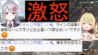 【大先輩激怒！？】星川サラ、大先輩のLINEを１週間無視する！【星川サラ/樋口楓/にじさんじ切り抜き】