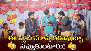 Jeeva Kiritam Skit | Telugu Cristian Comedy Skit | Shalom Prayer House | Crismas Skit | Worship