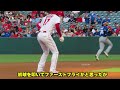 【現地映像】大谷翔平 第1打席で見せた２塁打の打球音が凄すぎる！180キロの弾丸ライナー