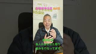 朝の題目１万遍体験記567回：朝の題目１万遍体験記567回：家庭訪問は地域広布のかなめ、家庭訪問されている方こそ仏の使いを実践されている地涌の菩薩である