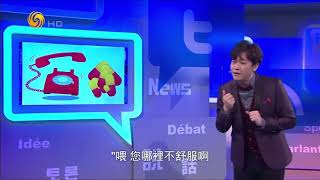 精彩片段|揭秘保健品導購套路！《笑逐言開》20190122