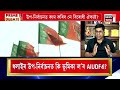 live prime debate with paragmoni aditya বিৰোধী ঐক্য এৰি ওলাই যোৱাৰ পথত নেকি akhil gogoi