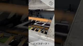 大分県由布市にある紙の加工会社8=paperworks（エイトペーパーワークス）です。📖【ハイスピード】トムソン抜き加工どんどん行きます！ハイスピードで行きます！🏃‍♂️ #shorts