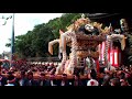 2011 平成23年 魚吹八幡神社秋祭り（本宮） 宮入17番 津北屋台