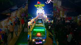 Purbakola Khudiram gramin mela 2024 ❤️❤️❤️ Dj Biswajit